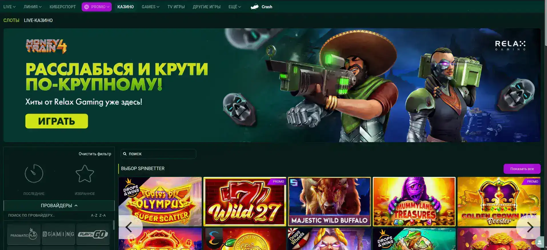 Motor casino приложение и лайв карточка со ставкой